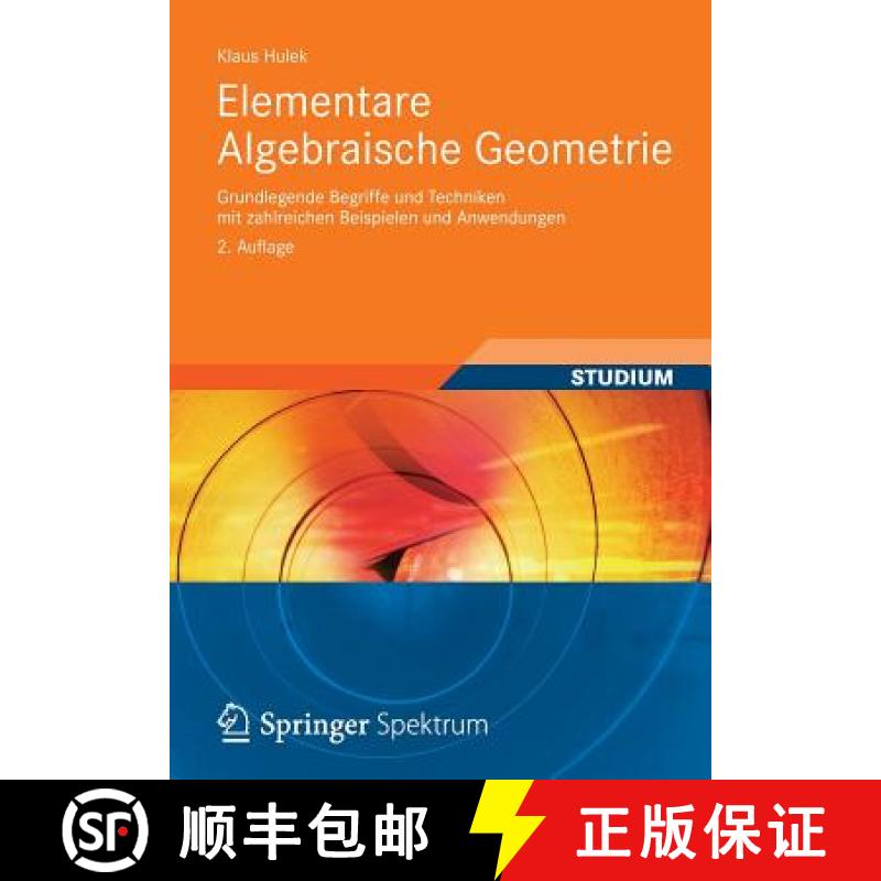 【3-4周达】Elementare Algebraische Geometrie : Grundlegende Begriffe und Techniken mit zahlreichen Be... [9783834819642]