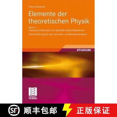 【3-4周达】Elemente der theoretischen Physik: Band 1, Klassische Mechanik und Spezielle Relativitäts... [9783834809209]