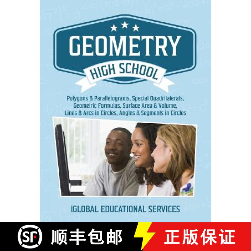 【3-4周达】Geometry: High School Math Tutor Lesson Plans: Polygons & Parallelograms, Special Quadrila... [9781944346768]