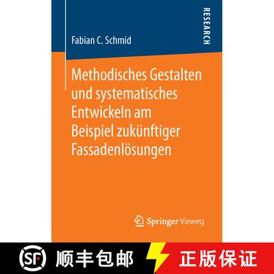 【3-4周达】Methodisches Gestalten und systematisches Entwickeln am Beispiel zukunftiger Fassadenloesu... [9783658122126]