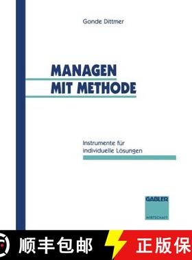 【3-4周达】Managen mit Methode : Instrumente für individuelle Lösungen [9783409187909]