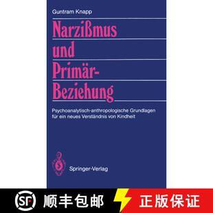 【3-4周达】Narzißmus und Primärbeziehung: Psychoanalytisch-anthropologische Grundlagen für ein neu... [9783540192312]