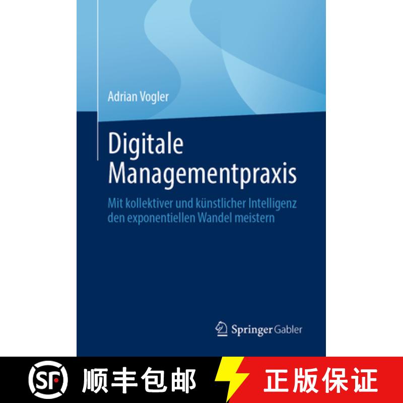 【3-4周达】Digitale Managementpraxis : Mit kollektiver und künstlicher Intelligenz den exponentielle... [9783662679760]