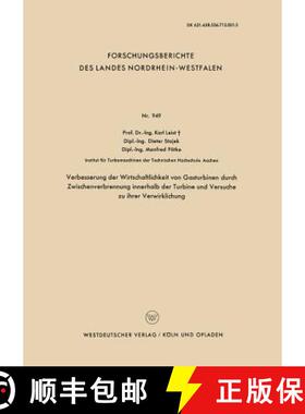 【3-4周达】Verbesserung Der Wirtschaftlichkeit Von Gasturbinen Durch Zwischenverbrennung Innerhalb De... [9783663038658]