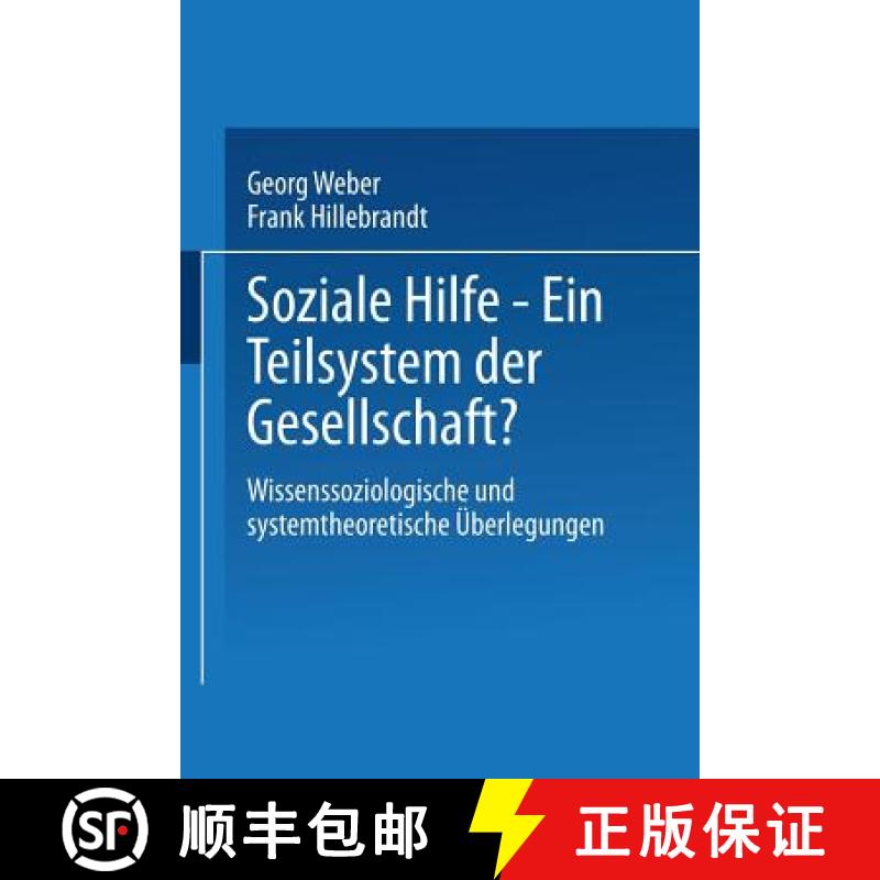 【4周达】Soziale Hilfe -- Ein Teilsystem Der Gesellschaft?: Wissenssoziologische Und Systemtheoretisc... [9783531132884]