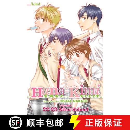 【3-4周达】Hana-Kimi (3-In-1 Edition), Vol. 8: Includes Vols. 22, 23 & After School [9781421554860]