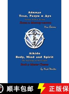 预订 Aikido Body, Mind and Spirit (Russian/English edition): Book 2: Master classes [9785905999543]
