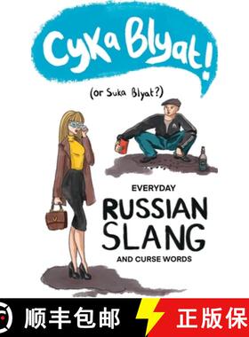 【3-4周达】Cyka Blyat! (or Suka Blyat?): Everyday Russian Slang and Curse Words [9781735431406]