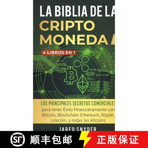 【3-4周达】La Biblia Dela Criptomoneda: 4 Libros en 1: [9798215361542]