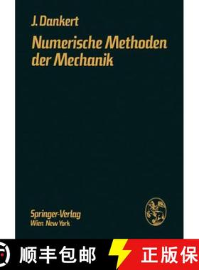 【3-4周达】Numerische Methoden der Mechanik : Festigkeits- und Schwingungsberechnung mittels elektron... [9783211814390]