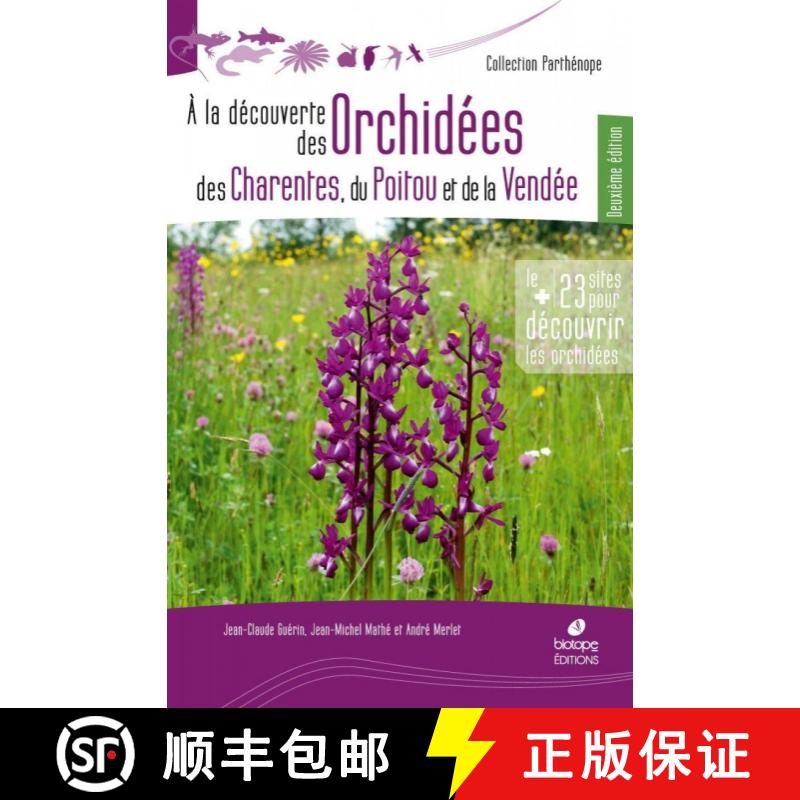 预订 A la Découverte des Orchidées des Charentes, du Poitou et de la Vendée [Discovering the Orchi... [9782366622546]