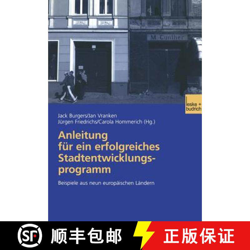 【3-4周达】Anleitung für ein erfolgreiches Stadtentwicklungsprogramm : Beispiele aus neun europäisc... [9783810040275]