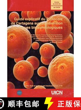 【3-4周达】Guide explicatif du Protocole de Cartagena sur la Prevention des Risques Biotechnologiques [9782831707365]