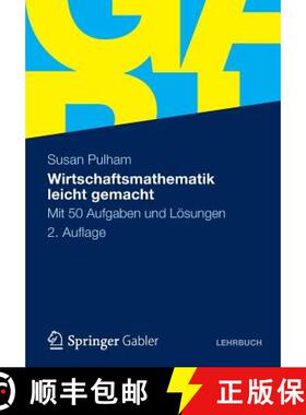 【3-4周达】Wirtschaftsmathematik leicht gemacht : Mit 50 Aufgaben und Lösungen (2., überarb. u. erw... [9783834918994]