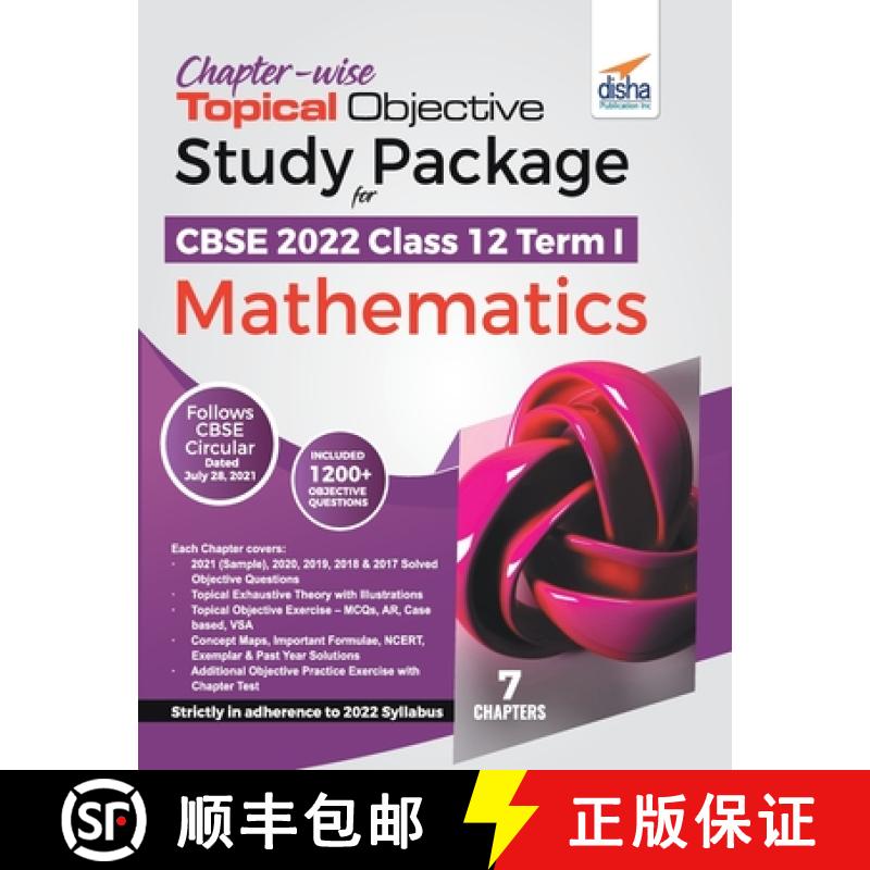 【3-4周达】Chapter-wise Topical Objective Study Package for CBSE 2022 Class 12 Term I Mathematics [9789391025618]