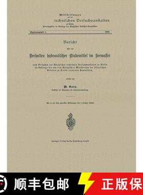 【3-4周达】Bericht UEber Das Verhalten Hydraulischer Bindemittel Im Seewasser [9783662019573]