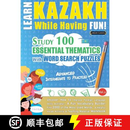 【3-4周达】Learn Kazakh While Having Fun! - Advanced: Intermediate to Practiced - Study 100 Essential... [9798349033032]