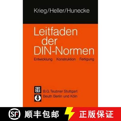 【3-4周达】Leitfaden Der Din -- Normen: Entwicklung Konstruktion Fertigung [9783519063209]