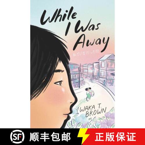 【3-4周达】精装 While I Was Away [9780063017115]