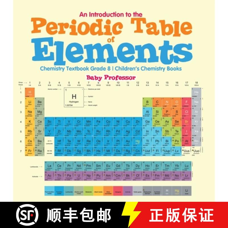 【3-4周达】An Introduction to the Periodic Table of Elements : Chemistry Textbook Grade 8 | Children'... [9798869443564]