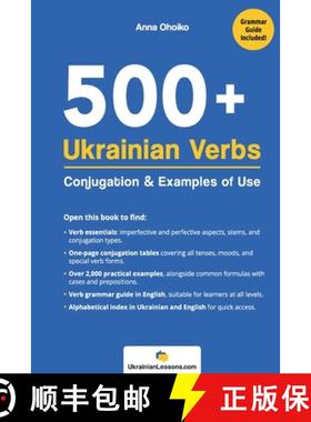 【3-4周达】500+ Ukrainian Verbs: Conjugation and Examples of Use [9789198693782]
