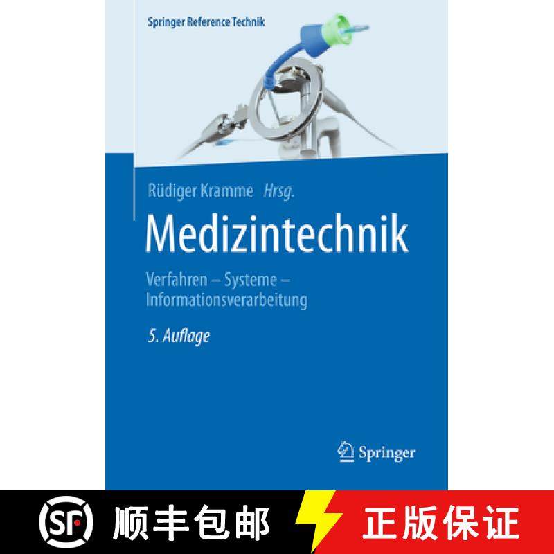 【3-4周达】Medizintechnik: Verfahren - Systeme - Informationsverarbeitung [9783662487709]