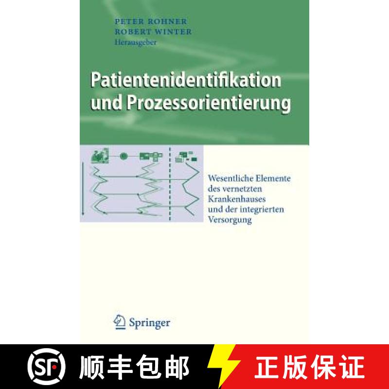 【3-4周达】Patientenidentifikation und Prozessorientierung : Wesentliche Elemente des vernetzten Kran... [9783642337697]