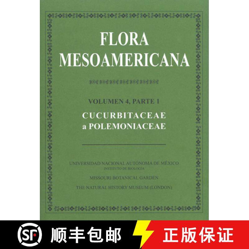 预订 Flora Mesoamericana, Volumen 4, Parte 1 - Cucurbitaceae a Polemoniaceae [9786070209017]