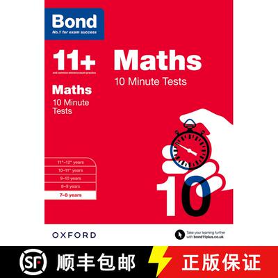 【3-4周达】Bond 11+: Maths: 10 Minute Tests: 7-8 years (for GL Assessment & other 11 plus exams): 7-8... [9780192740564]