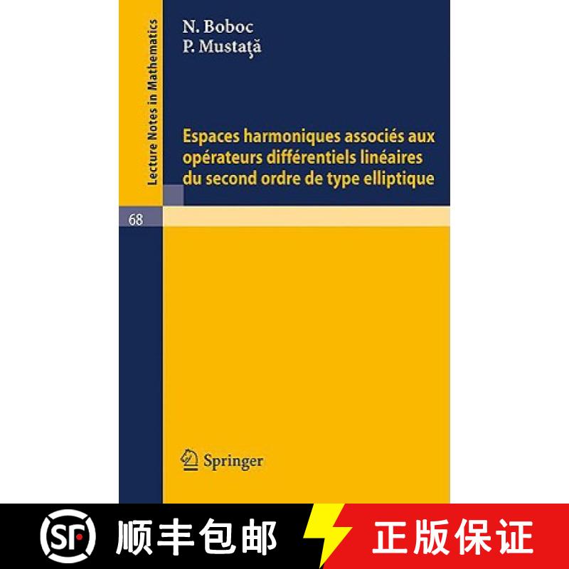 【4周达】Espaces Harmoniques Associes Aux Operateurs Differentiels Lineaires Du Second Ordre de Type ... [9783540042389]
