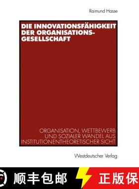【3-4周达】Die Innovationsfähigkeit der Organisationsgesellschaft : Organisation, Wettbewerb und soz... [9783531140117]