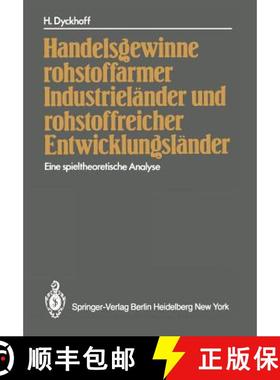 【3-4周达】Handelsgewinne rohstoffarmer Industrieländer und rohstoffreicher Entwicklungsländer : Ei... [9783540121220]
