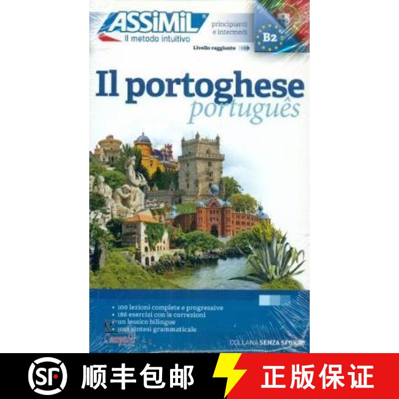 【4周达】Il Portoghese: Methode de portugais pour Italiens [9788896715901]