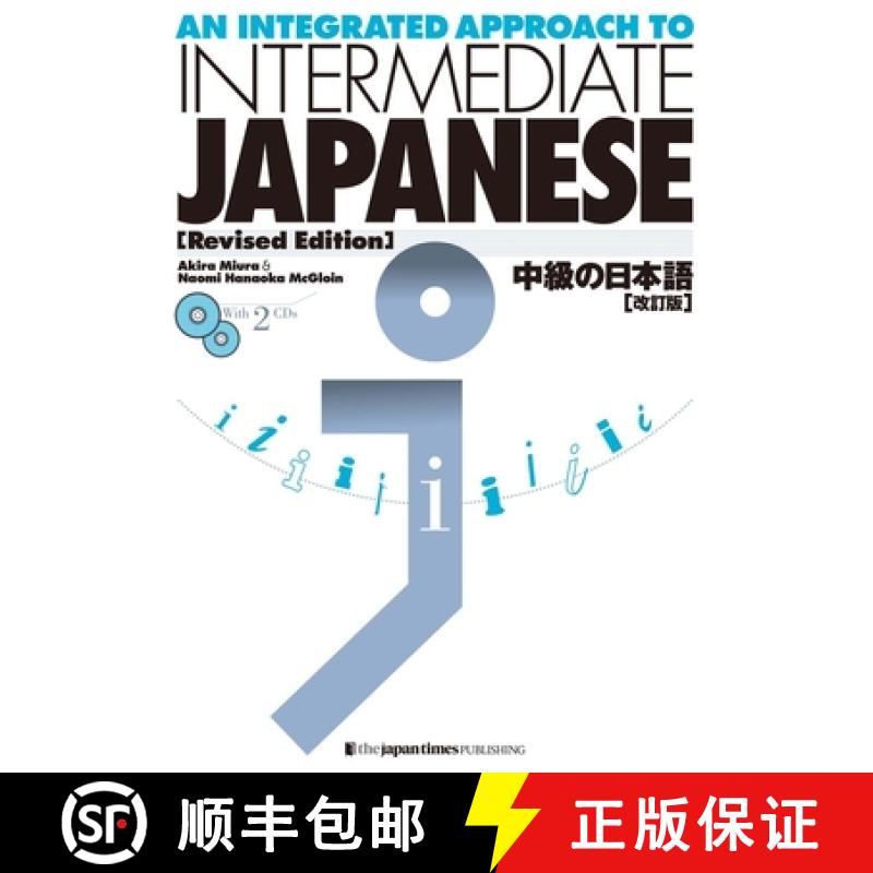 【3-4周达】An Integrated Approach to Intermediate Japanese [Revised Edition] [With CD (Audio)] [9784789013079]