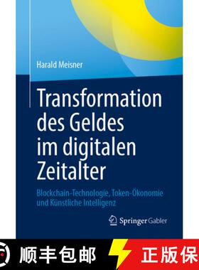 【3-4周达】Transformation Des Geldes Im Digitalen Zeitalter: Blockchain-Technologie, Token-Ökonomie ... [9783658482343]