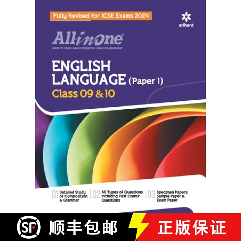 【2-3周达】All In One Class 9th and 10th English Language(Paper 1) for ICSE Exam 2024 [9789388129428]