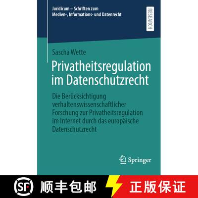 【3-4周达】Privatheitsregulation im Datenschutzrecht: Die Berücksichtigung verhaltenswissenschaftlic... [9783658488123]