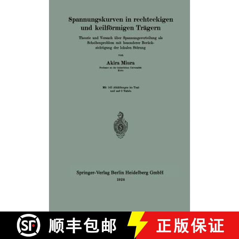【3-4周达】Spannungskurven in Rechteckigen Und Keilfoermigen Tragern: Theorie Und Versuch UEber Spann... [9783642983962]