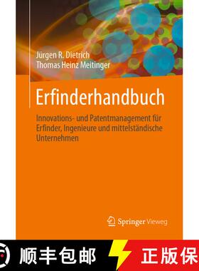 【3-4周达】Erfinderhandbuch: Innovations- und Patentmanagement für Erfinder, Ingenieure und mittelst... [9783662629086]