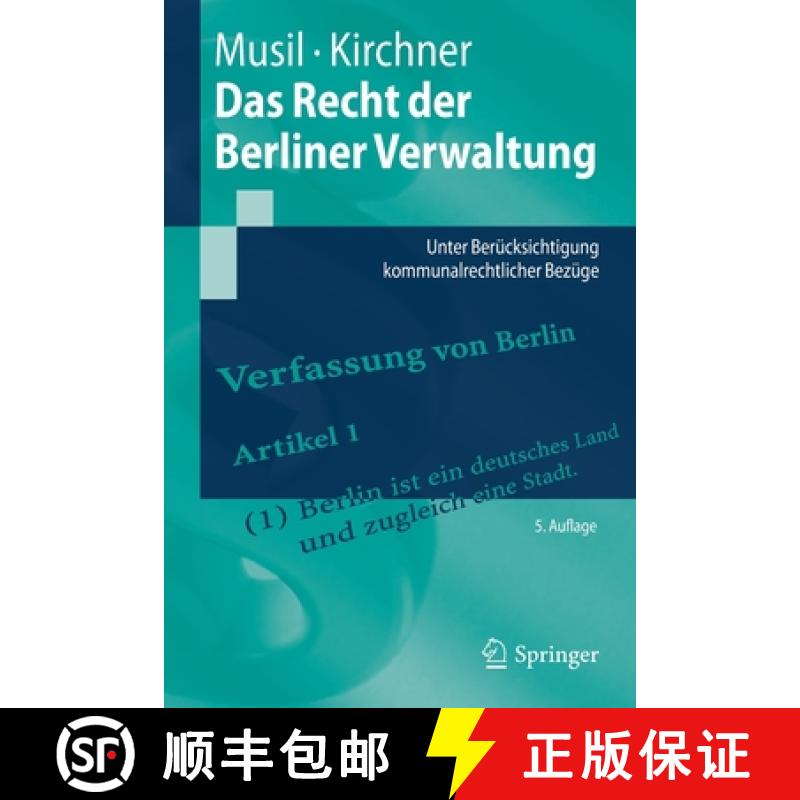 【3-4周达】Das Recht der Berliner Verwaltung : Unter Berücksichtigung kommunalrechtlicher Bezüge [9783662655009]