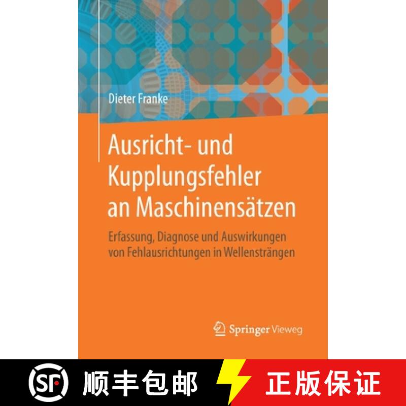 【3-4周达】Ausricht- und Kupplungsfehler an Maschinensätzen : Erfassung, Diagnose und Auswirkungen v... [9783662610268]