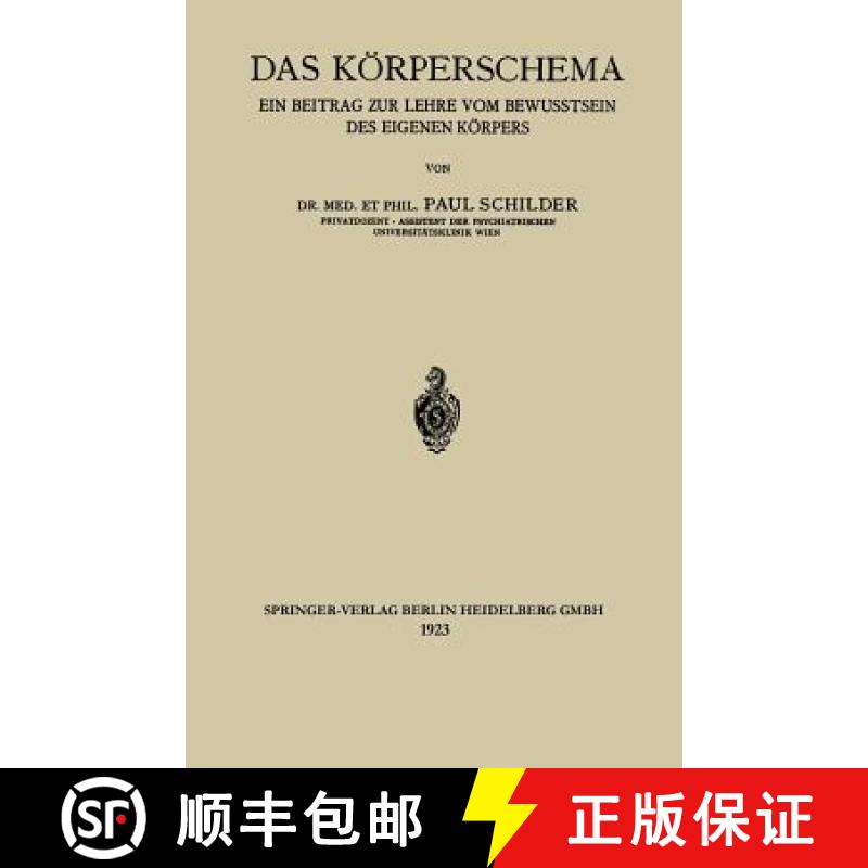 【3-4周达】Das Koerperschema: Ein Beitrag Zur Lehre Vom Bewusstsein Des Eigenen Koerpers [9783662388693]