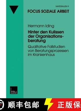 【3-4周达】Hinter den Kulissen der Organisationsberatung : Qualitative Fallstudien von Beratungsproze... [9783810025593]