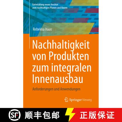 【3-4周达】Nachhaltigkeit von Produkten zum integralen Innenausbau : Anforderungen und Anwendungen (1... [9783658412920]
