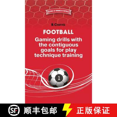 【3-4周达】Football. Gaming drills with the contiguous goals for play technique training. [9785987241813]