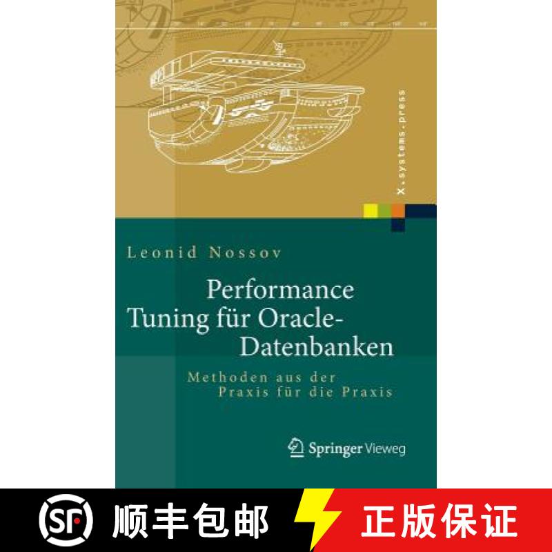 【3-4周达】Performance Tuning für Oracle-Datenbanken : Methoden aus der Praxis für die Praxis [9783642330520]