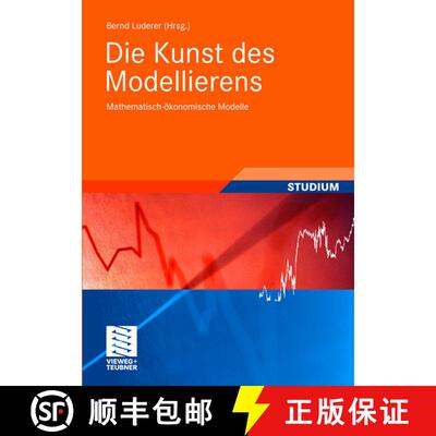 【3-4周达】精装 Die Kunst Des Modellierens: Mathematisch-OEkonomische Modelle [9783835102125]