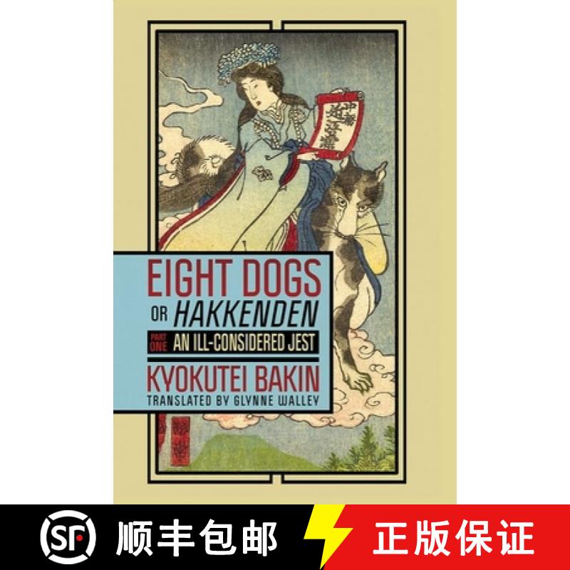 【4周达】Eight Dogs, or Hakkenden: Part One―An Ill-Considered Jest (Cornell East Asia Series) [9781501755170]