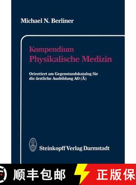 【3-4周达】Kompendium Physikalische Medizin : Orientiert am Gegenstandskatalog für die ärztliche Au... [9783798509283]