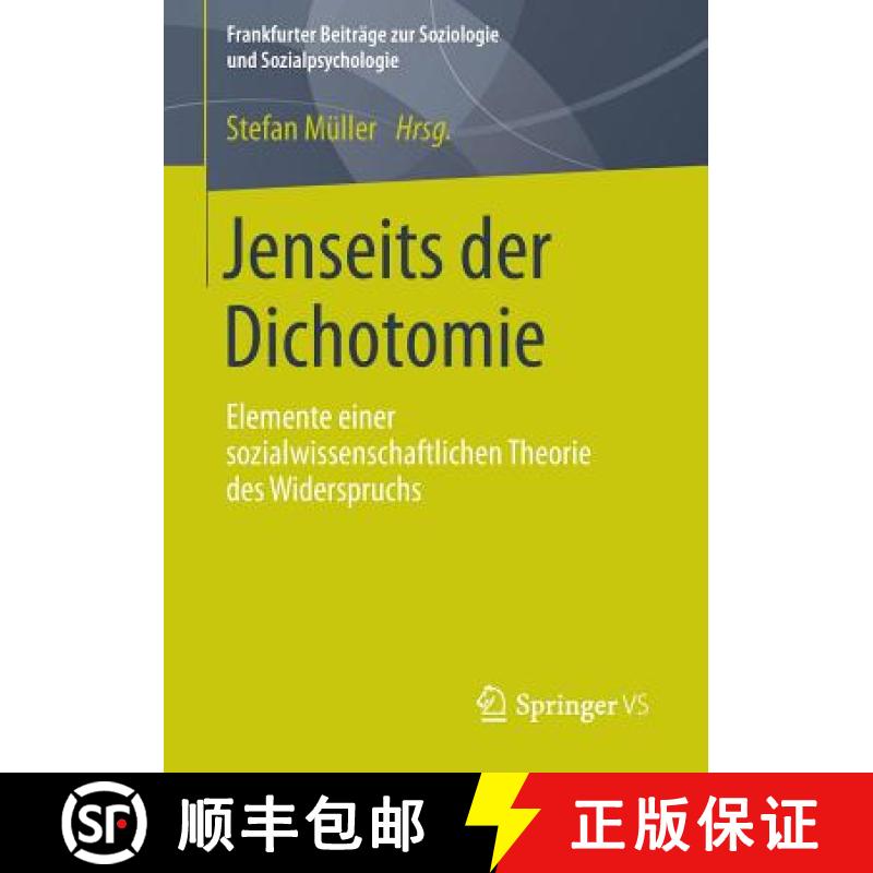 【3-4周达】Jenseits der Dichotomie : Elemente einer sozialwissenschaftlichen Theorie des Widerspruchs [9783658022693]